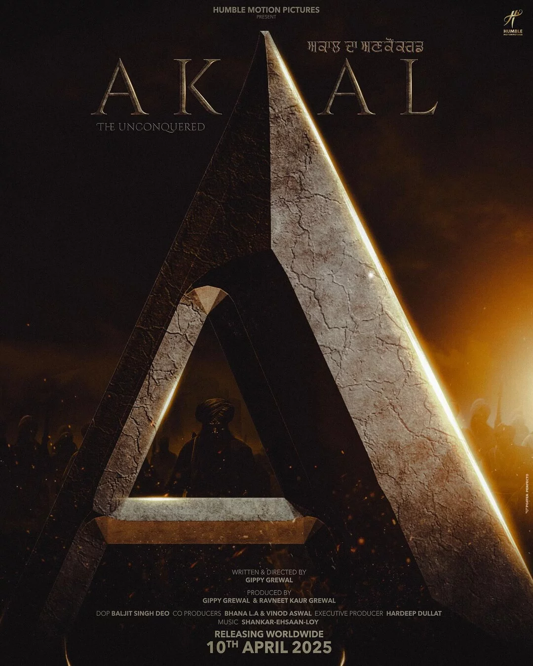 Акаал